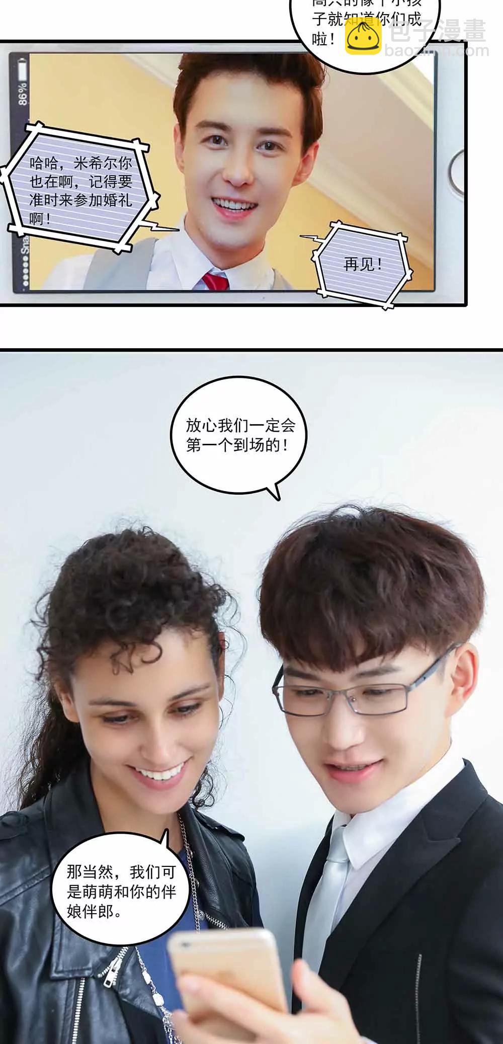 《爱满荆棘（真人漫）》146 第16页