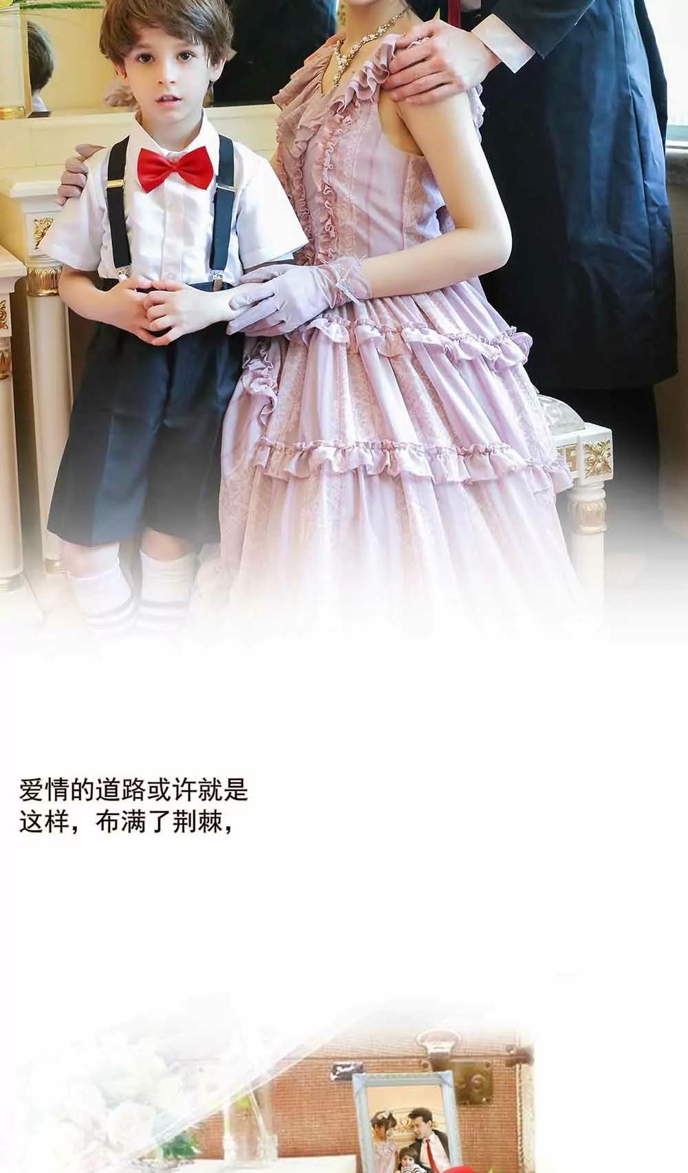 《爱满荆棘（真人漫）》146 第19页