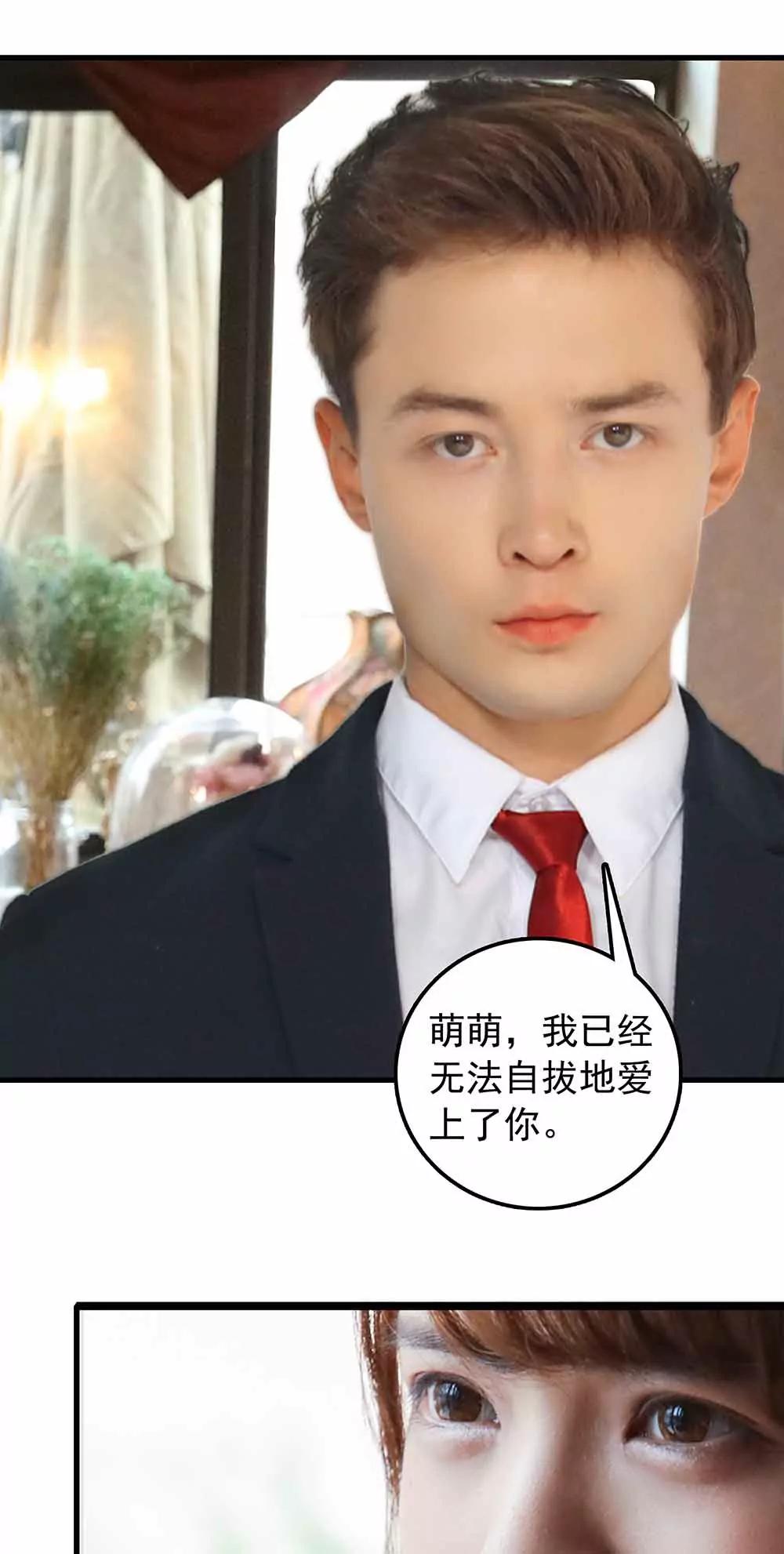 《爱满荆棘（真人漫）》146 第1页