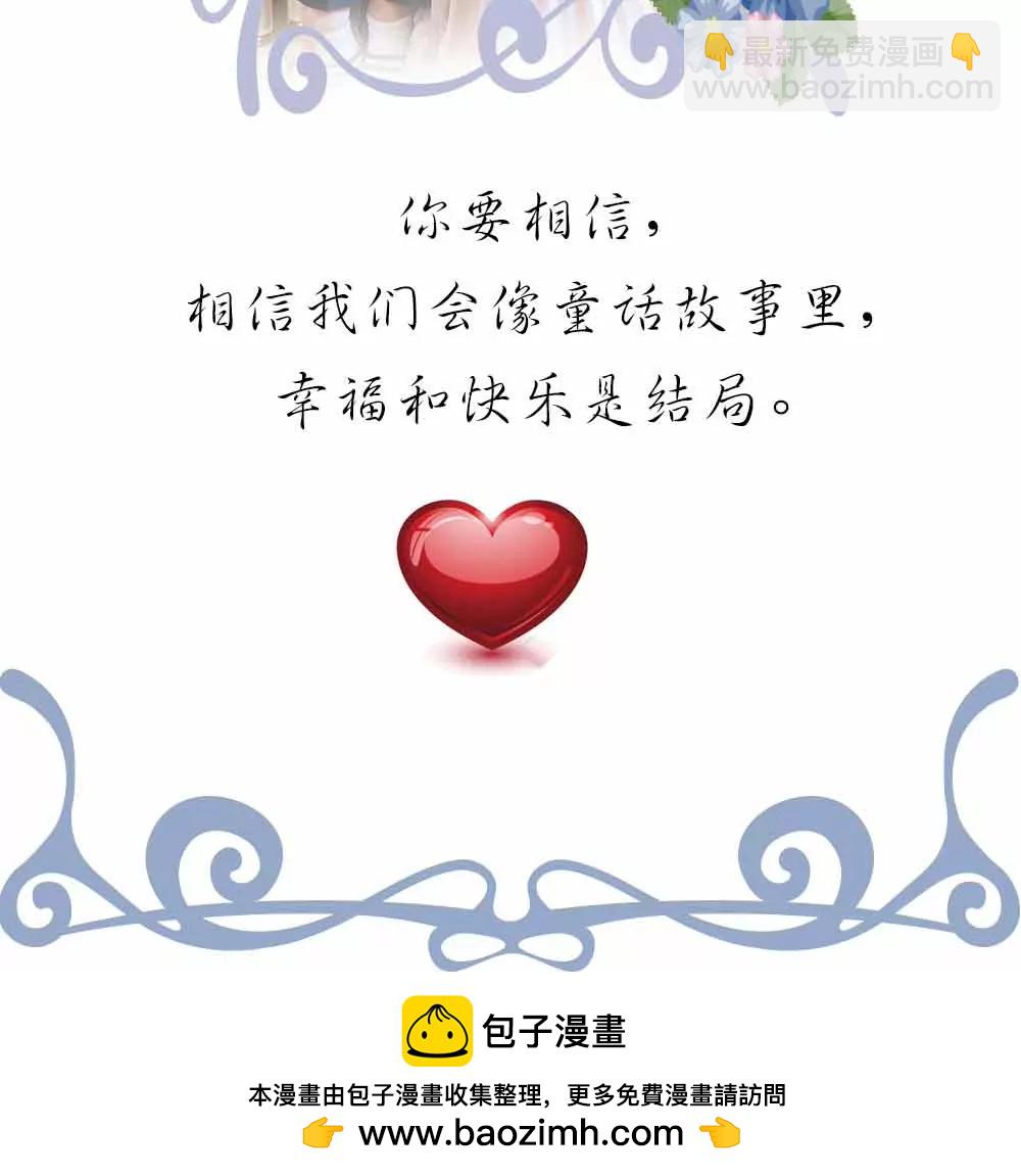 《爱满荆棘（真人漫）》146 第24页