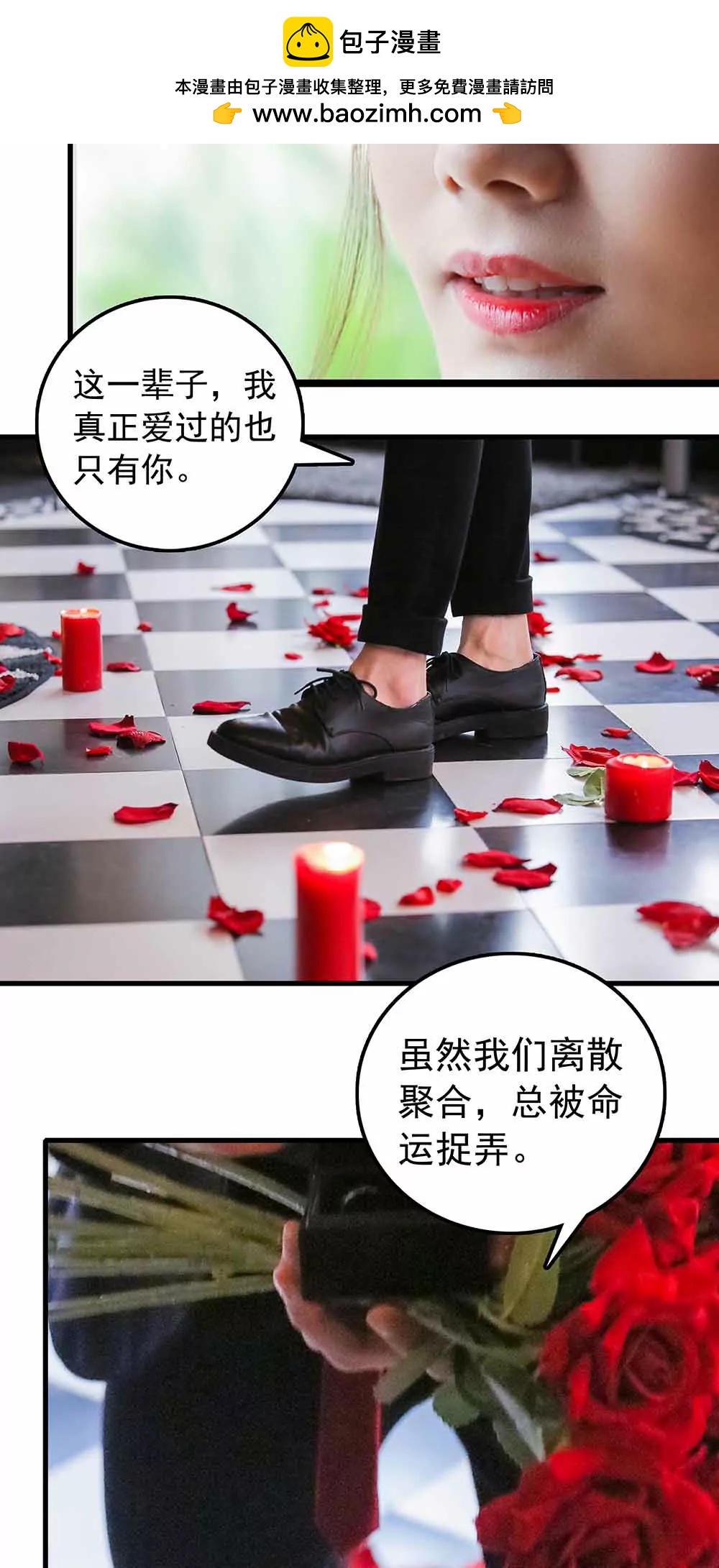 《爱满荆棘（真人漫）》146 第2页