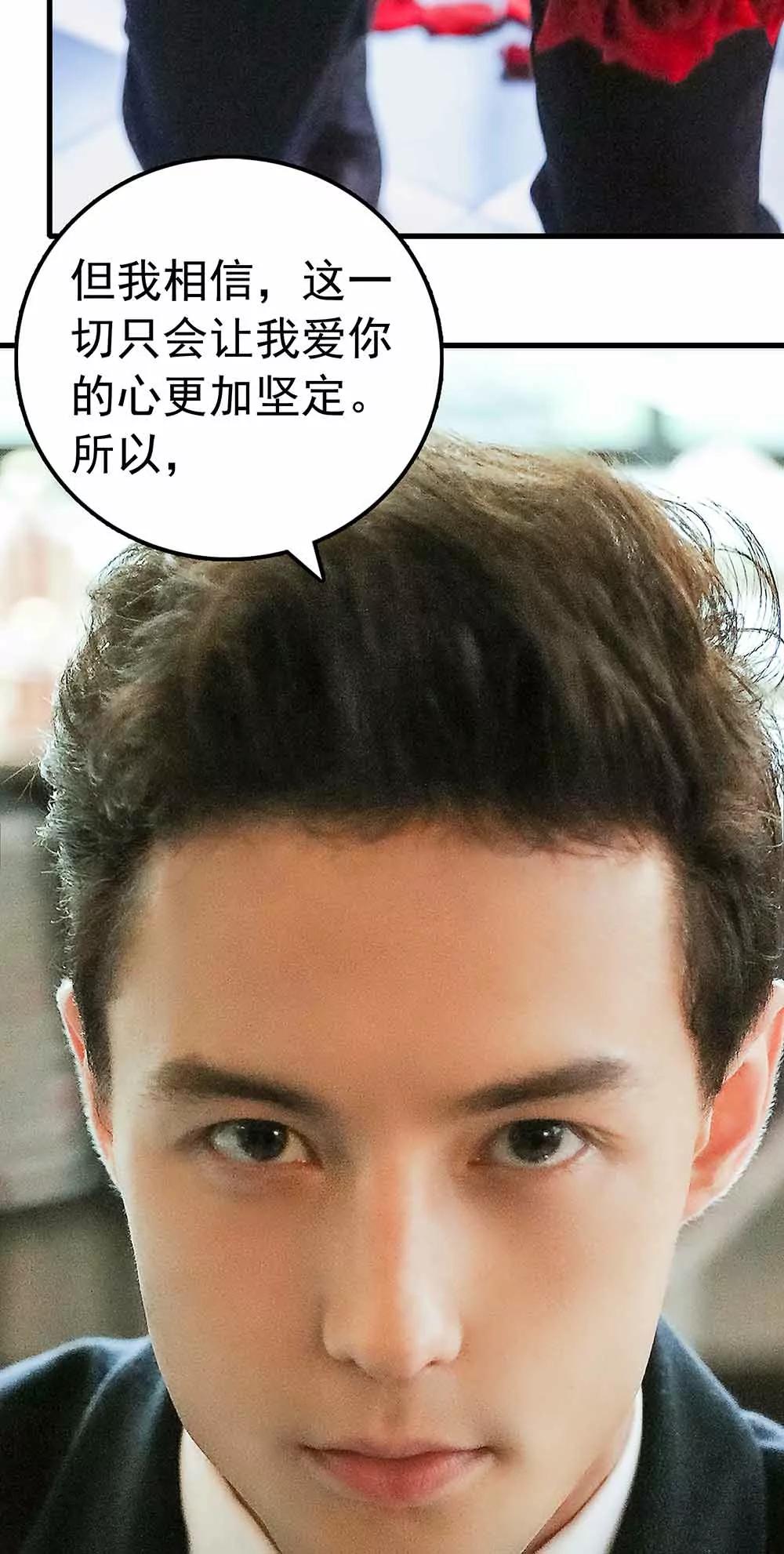 《爱满荆棘（真人漫）》146 第3页