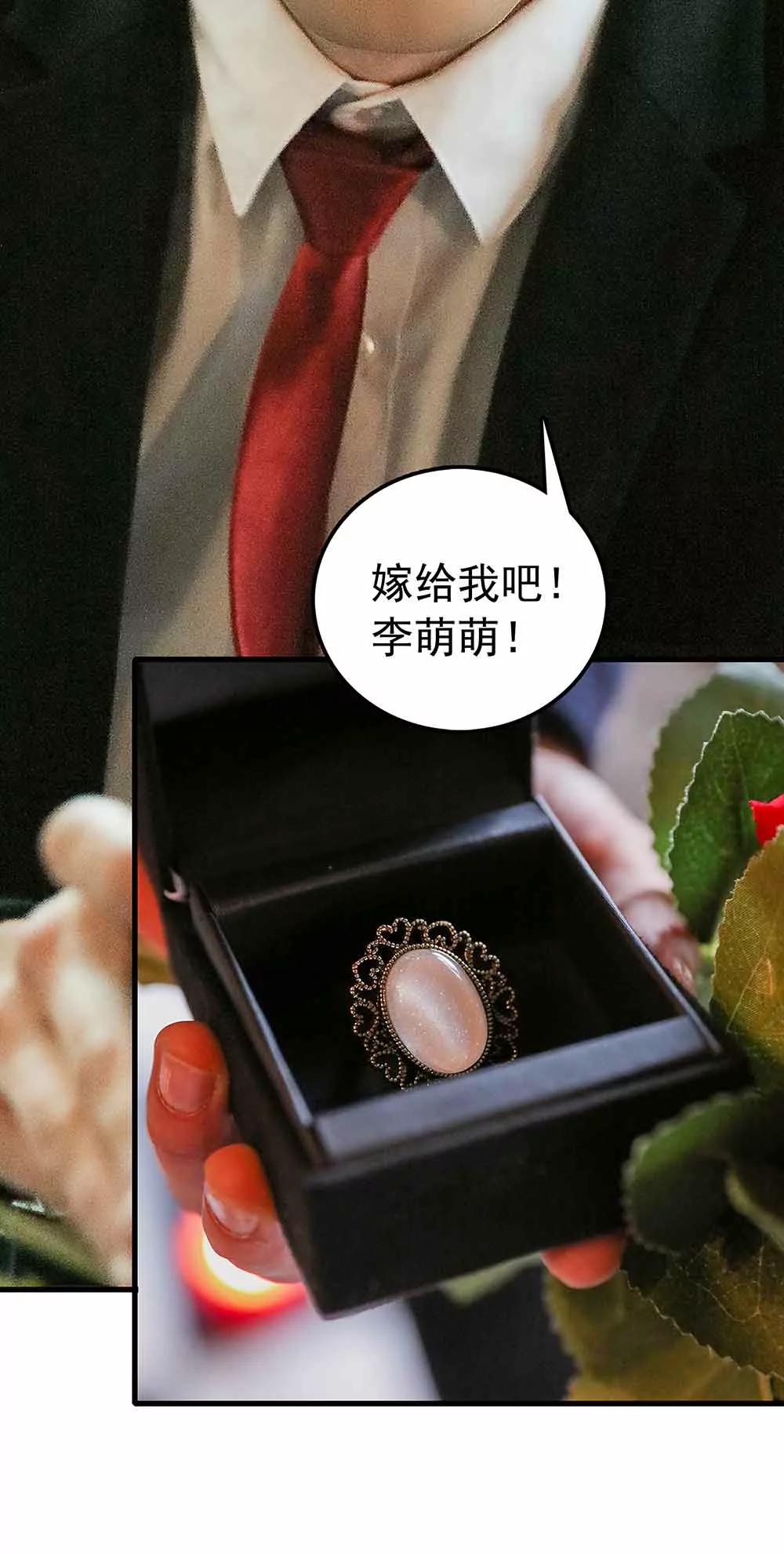 《爱满荆棘（真人漫）》146 第4页