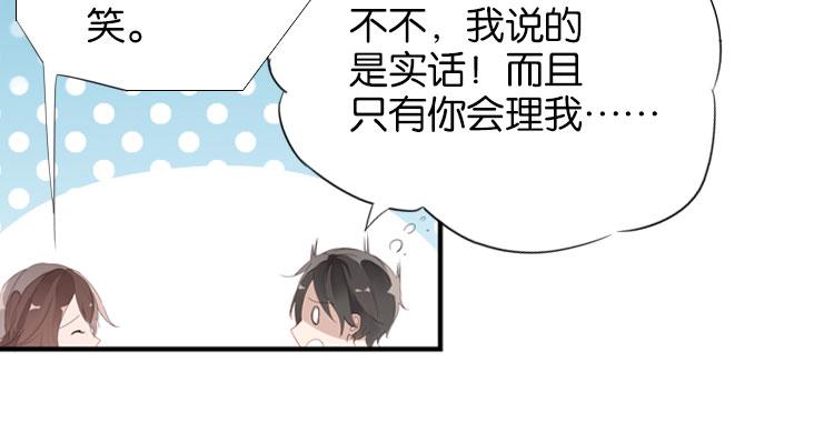 《无限剧场》003开幕影片（三） 第17页