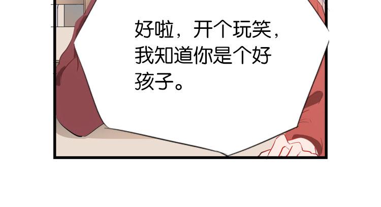 《无限剧场》003开幕影片（三） 第20页