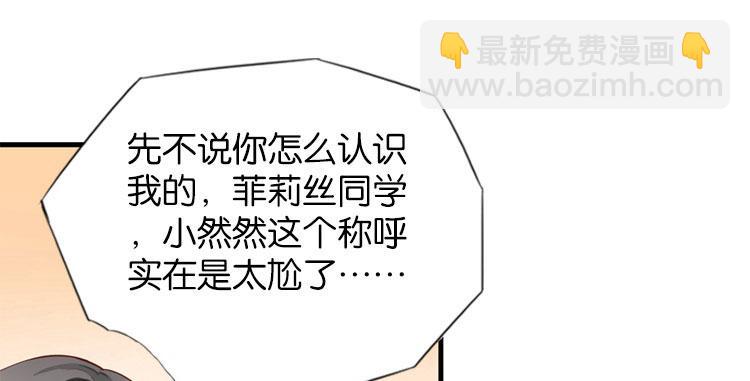 《无限剧场》003开幕影片（三） 第37页