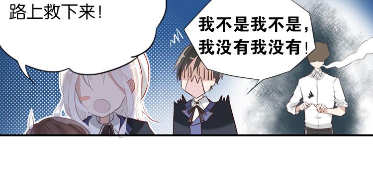 《无限剧场》003开幕影片（三） 第45页