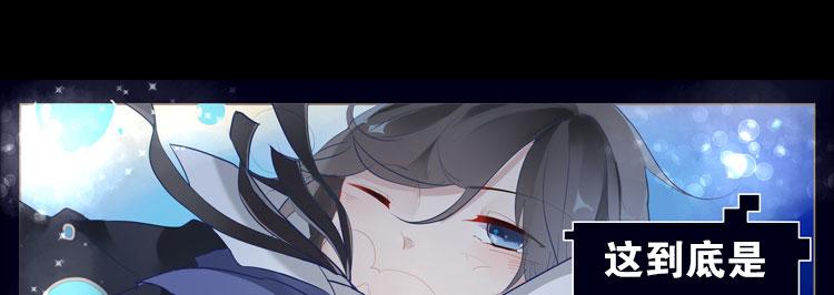 《无限剧场》003开幕影片（三） 第6页