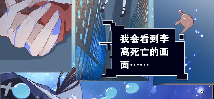 《无限剧场》003开幕影片（三） 第9页