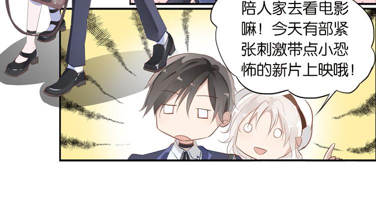 《无限剧场》004开幕影片（四） 第5页