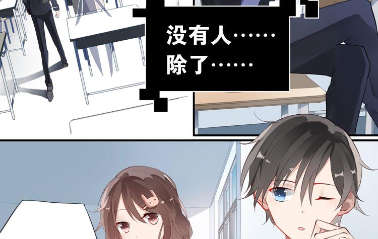 《无限剧场》002开幕影片（二） 第23页