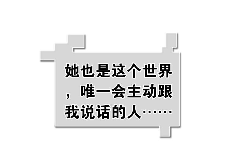 《无限剧场》002开幕影片（二） 第30页