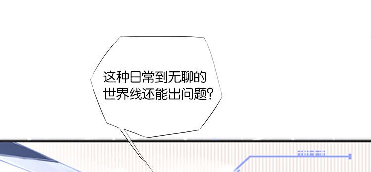 《无限剧场》002开幕影片（二） 第4页