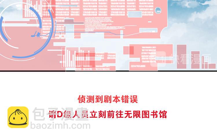 《无限剧场》001开幕影片（一） 第11页