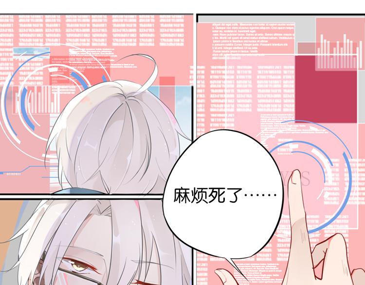《无限剧场》001开幕影片（一） 第12页