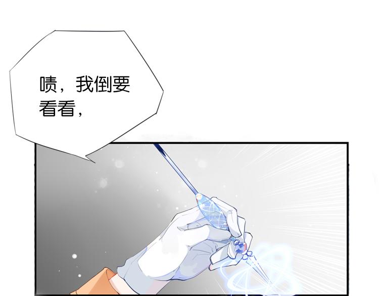 《无限剧场》001开幕影片（一） 第19页