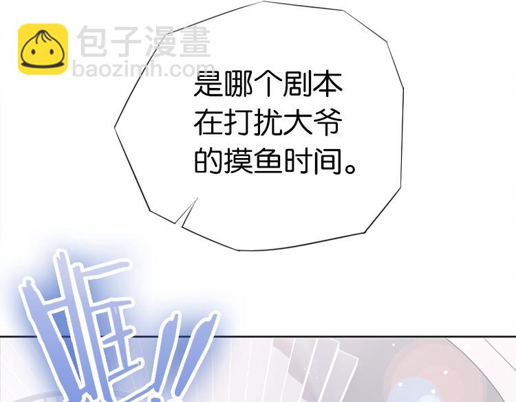 《无限剧场》001开幕影片（一） 第21页
