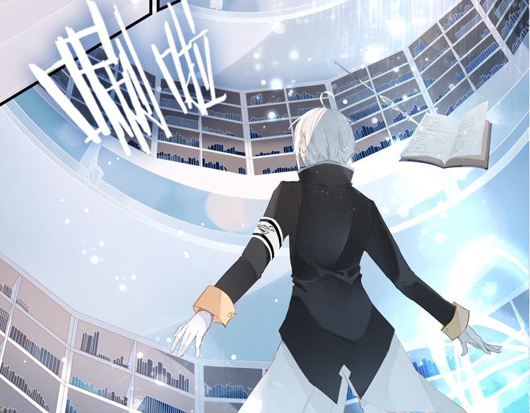 《无限剧场》001开幕影片（一） 第25页