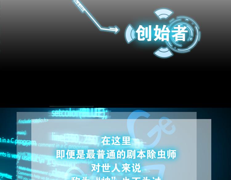 《无限剧场》001开幕影片（一） 第8页