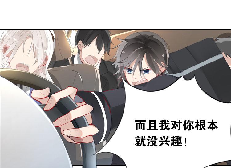 《无限剧场》005开幕影片（五） 第10页