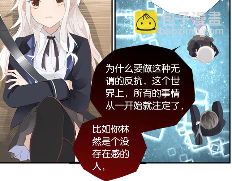 《无限剧场》005开幕影片（五） 第19页