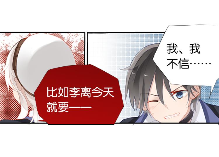 《无限剧场》005开幕影片（五） 第21页