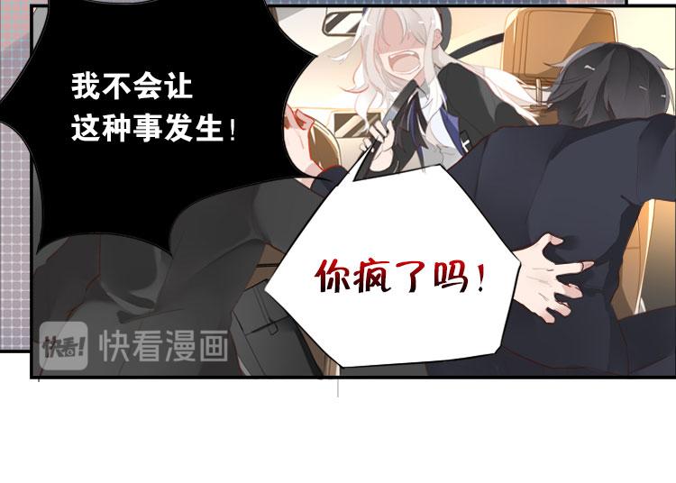 《无限剧场》005开幕影片（五） 第24页