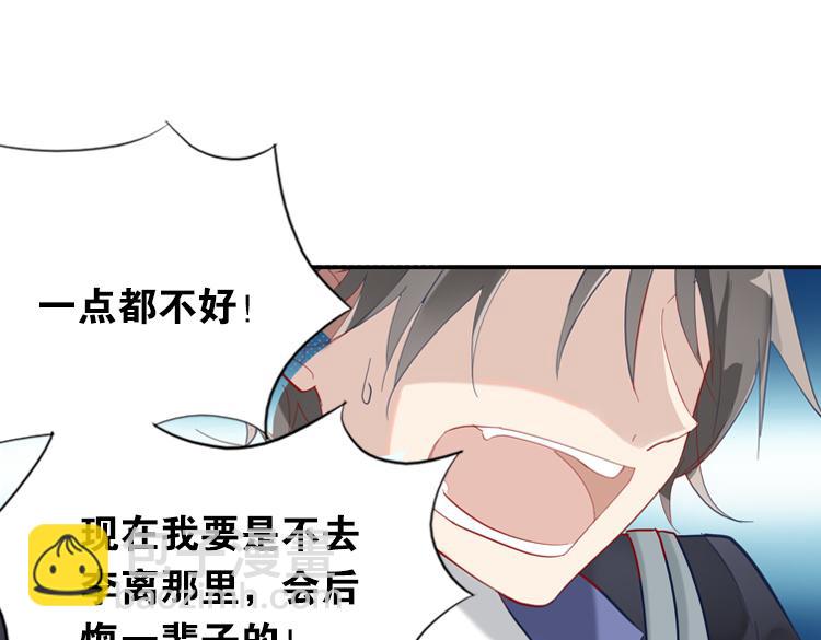 《无限剧场》005开幕影片（五） 第8页