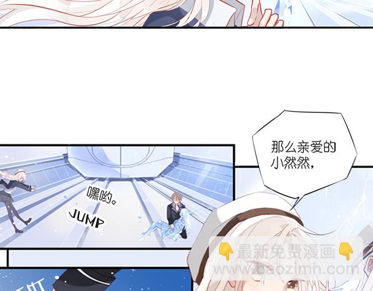 《无限剧场》008悲惨世界（二） 第11页