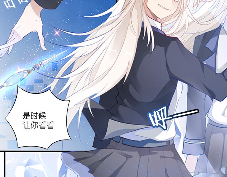 《无限剧场》008悲惨世界（二） 第12页