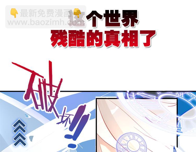 《无限剧场》008悲惨世界（二） 第14页