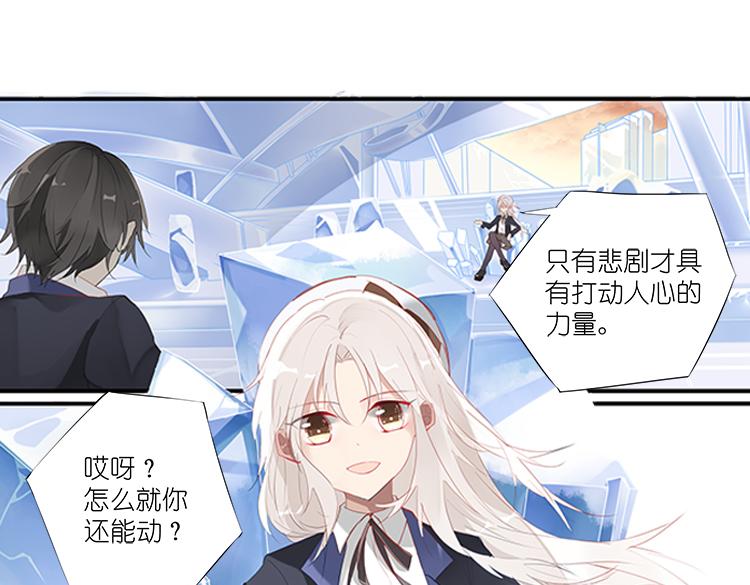《无限剧场》008悲惨世界（二） 第1页