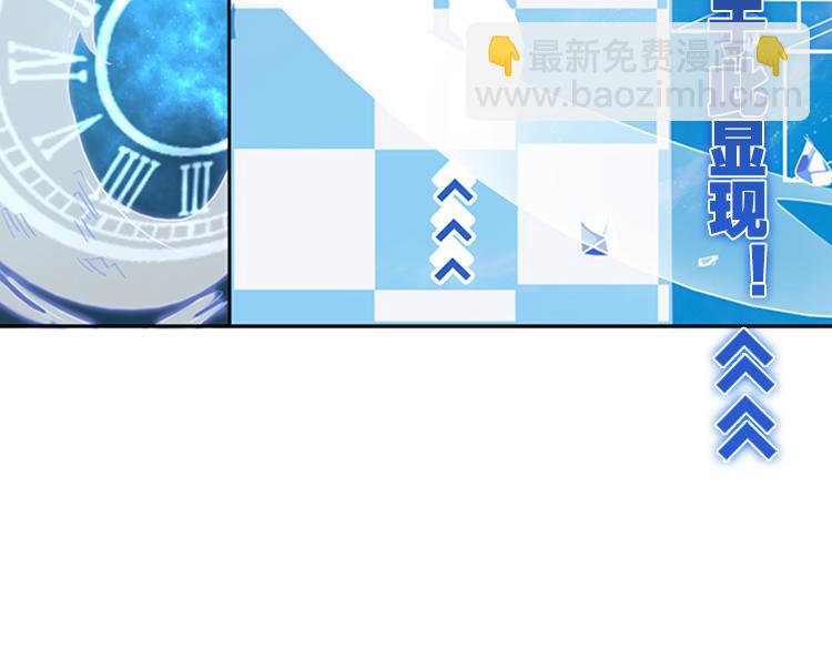 《无限剧场》008悲惨世界（二） 第20页