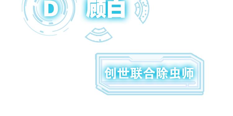 《无限剧场》008悲惨世界（二） 第24页