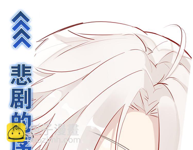 《无限剧场》008悲惨世界（二） 第25页