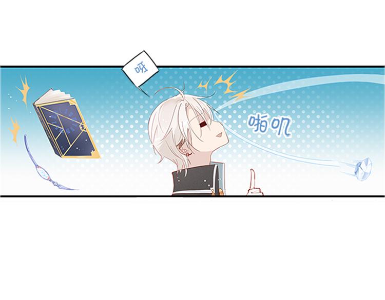 《无限剧场》008悲惨世界（二） 第32页
