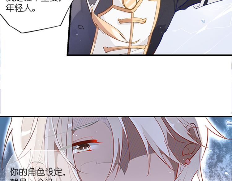 《无限剧场》008悲惨世界（二） 第36页