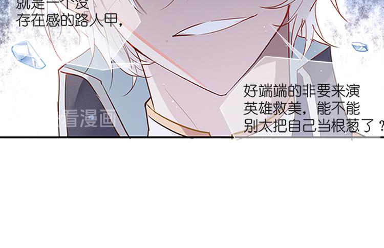 《无限剧场》008悲惨世界（二） 第37页
