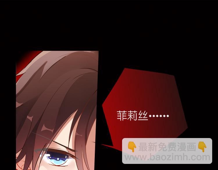 《无限剧场》008悲惨世界（二） 第4页