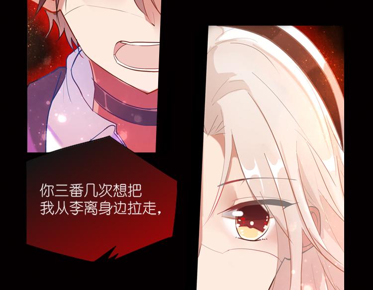 《无限剧场》008悲惨世界（二） 第5页