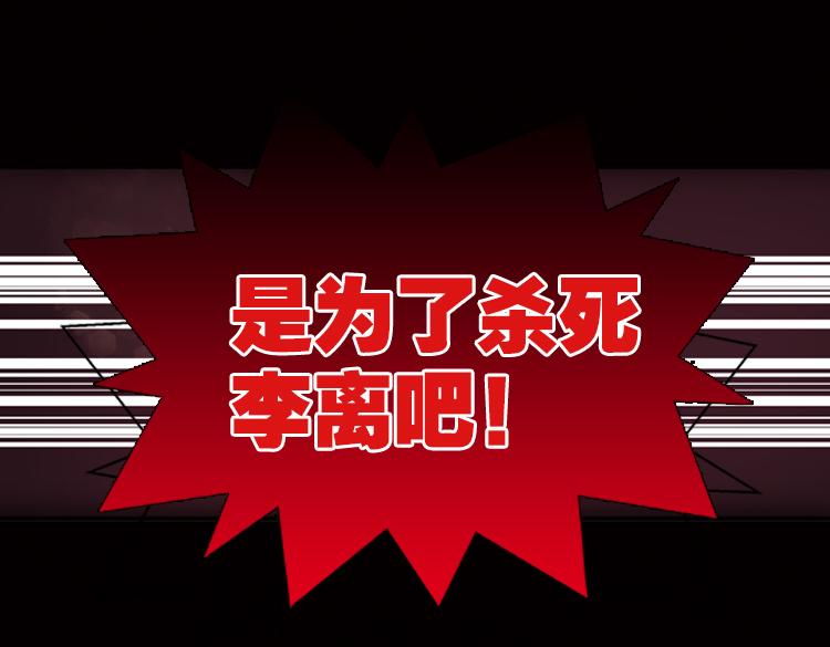 《无限剧场》008悲惨世界（二） 第8页