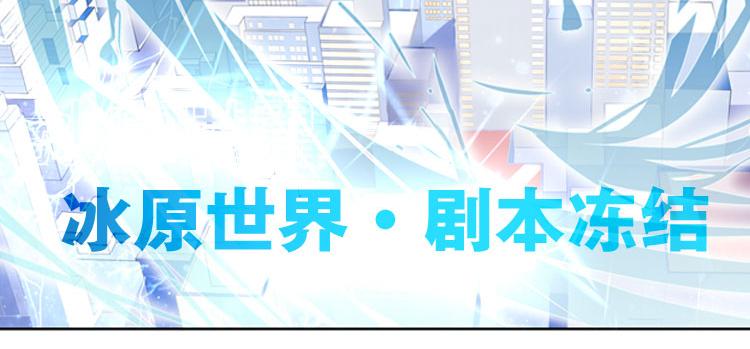 《无限剧场》007悲惨世界（一） 第17页