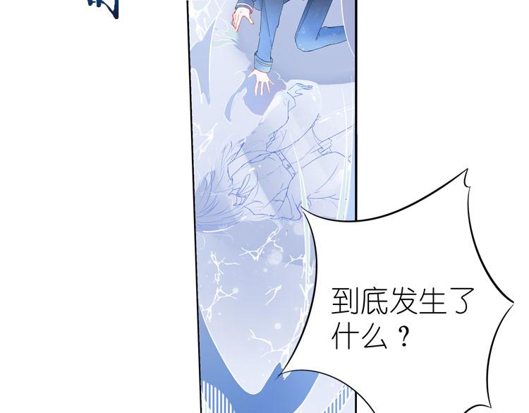 《无限剧场》007悲惨世界（一） 第25页