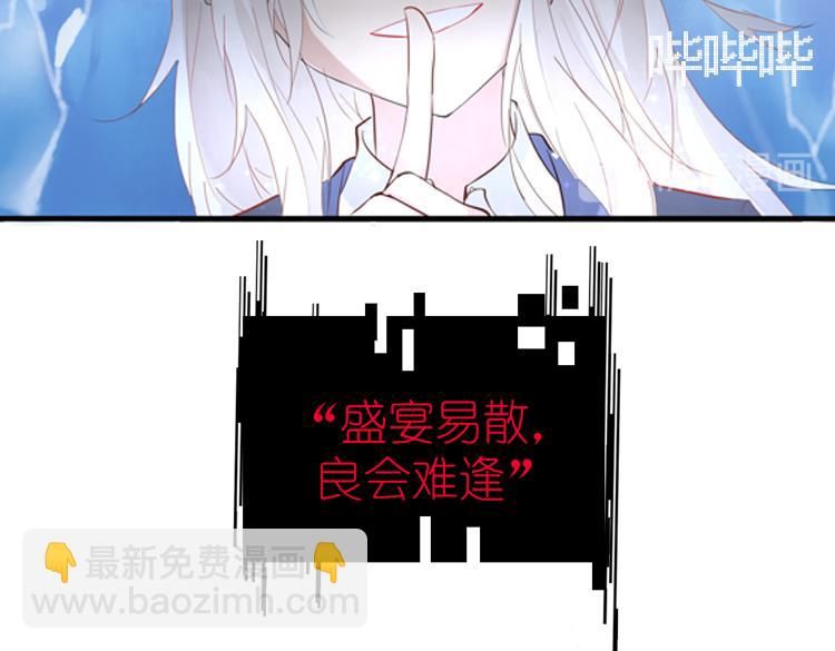 《无限剧场》007悲惨世界（一） 第28页