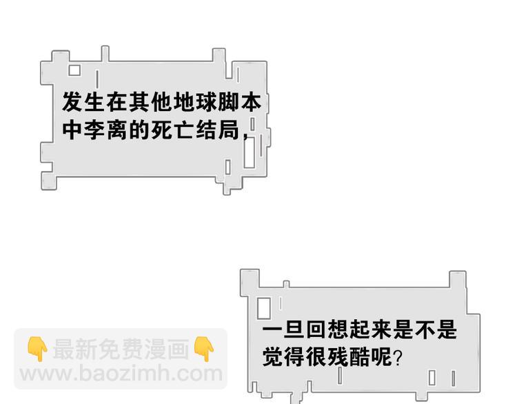 《无限剧场》011威逼与利诱（一） 第11页