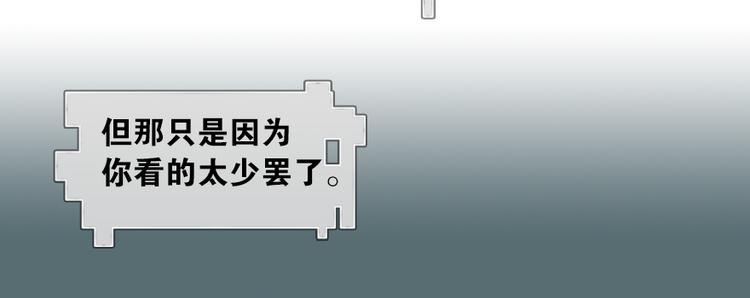 《无限剧场》011威逼与利诱（一） 第12页