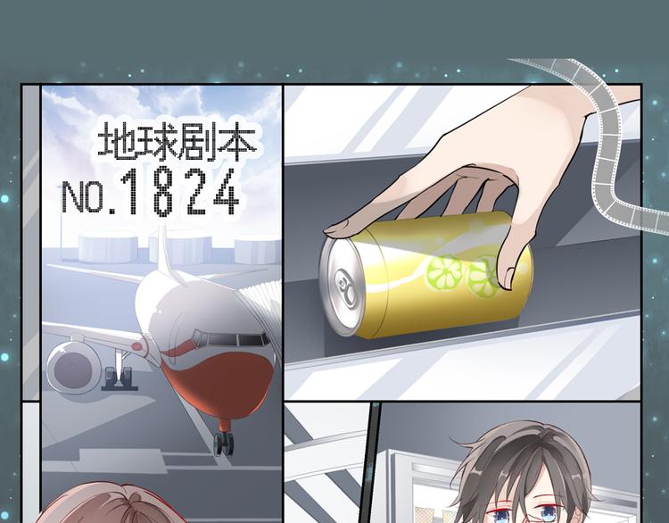 《无限剧场》011威逼与利诱（一） 第13页