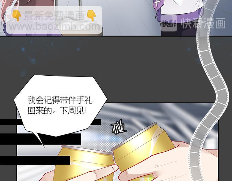 《无限剧场》011威逼与利诱（一） 第17页