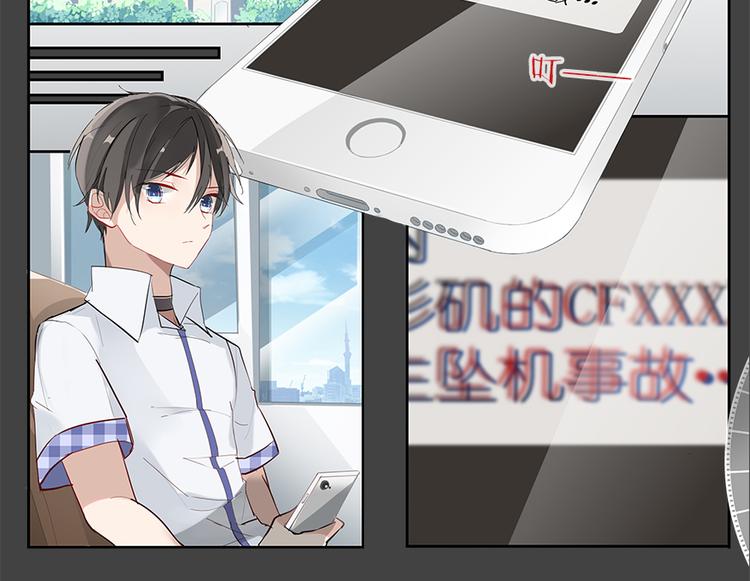 《无限剧场》011威逼与利诱（一） 第20页