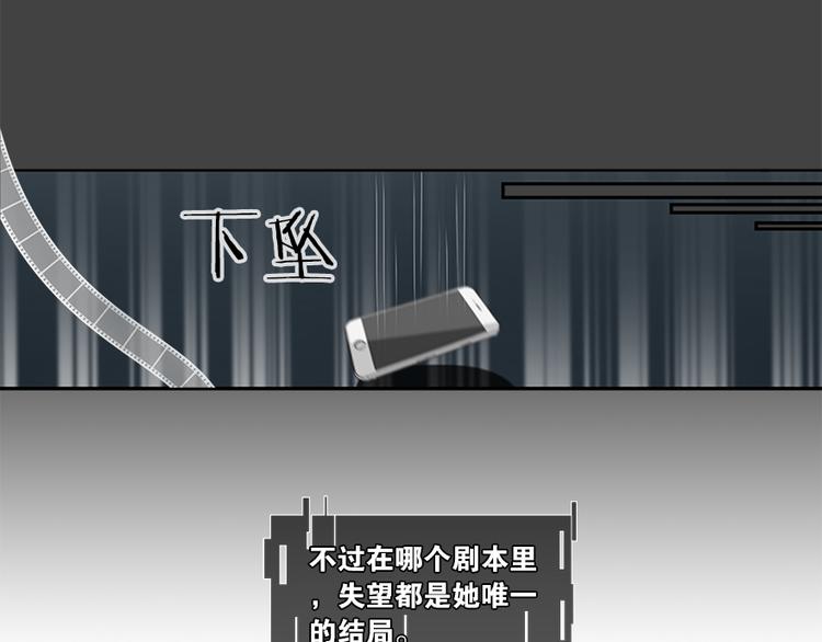 《无限剧场》011威逼与利诱（一） 第21页